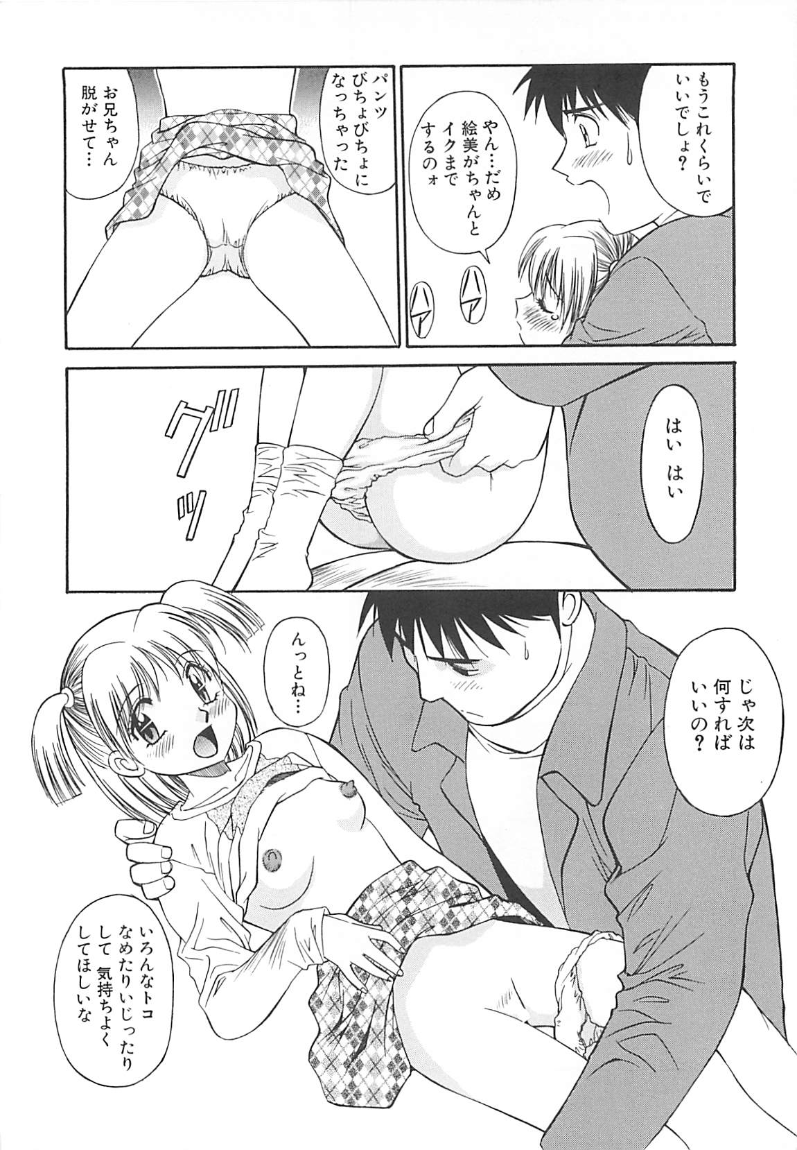 [第25歩兵師団] 少女以上小娘未満