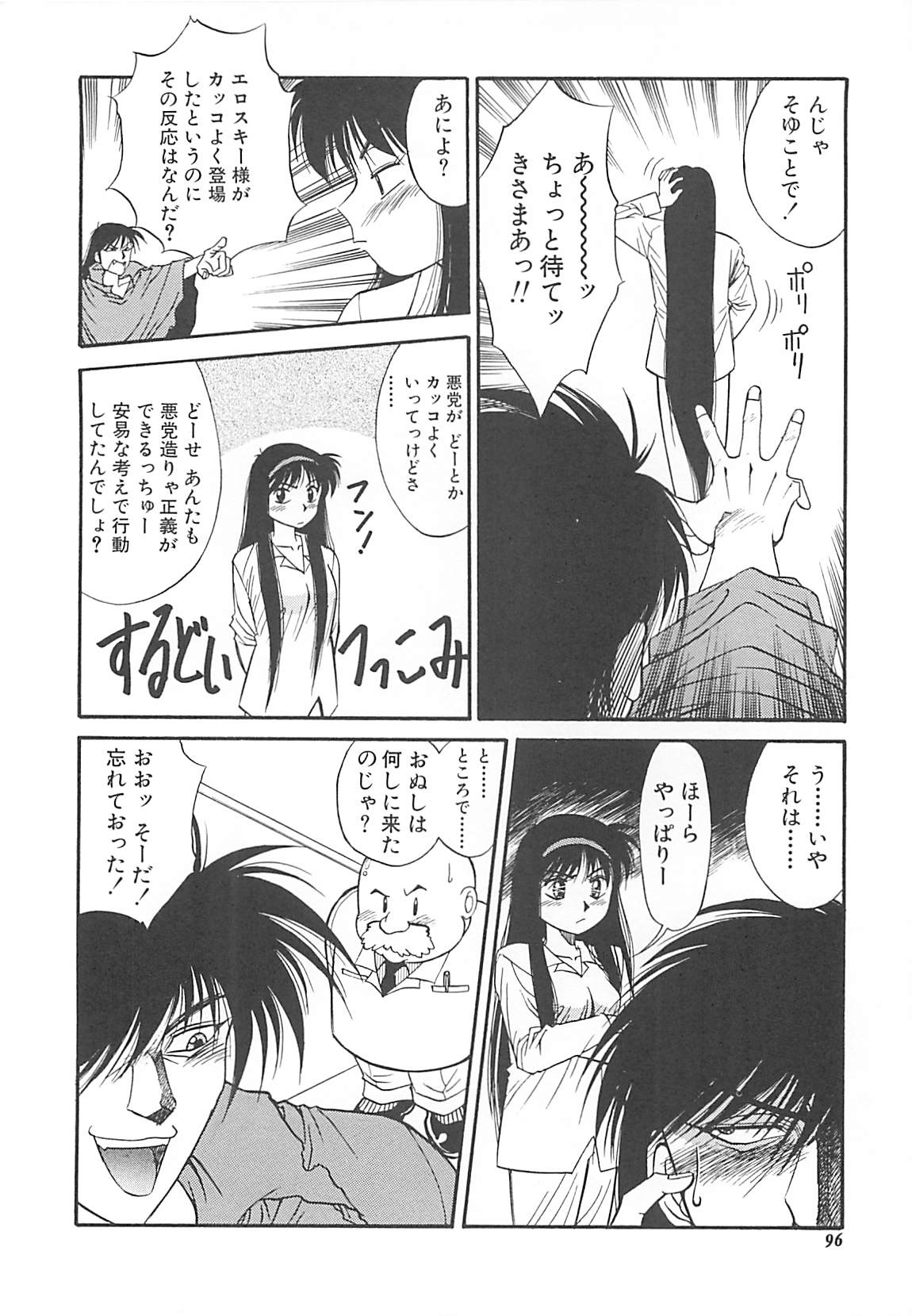 [第25歩兵師団] 少女以上小娘未満