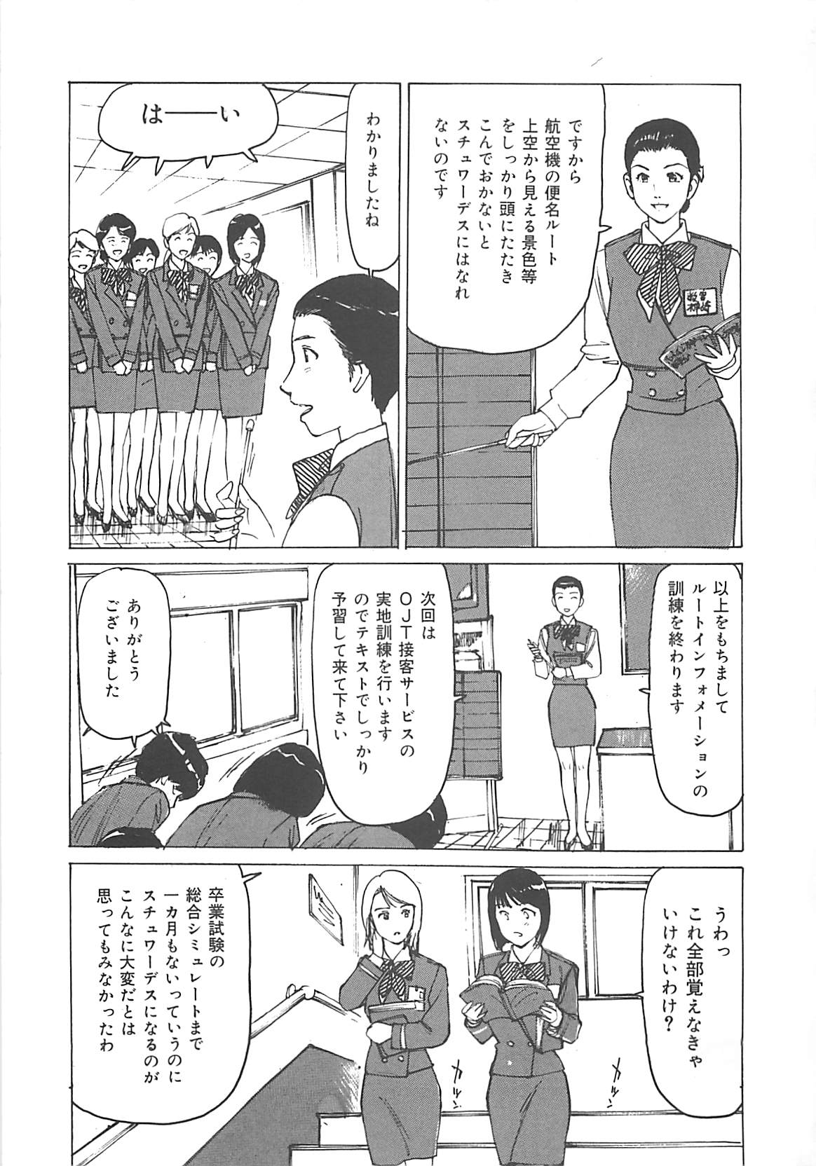 [真弓大介] けだもの狂い