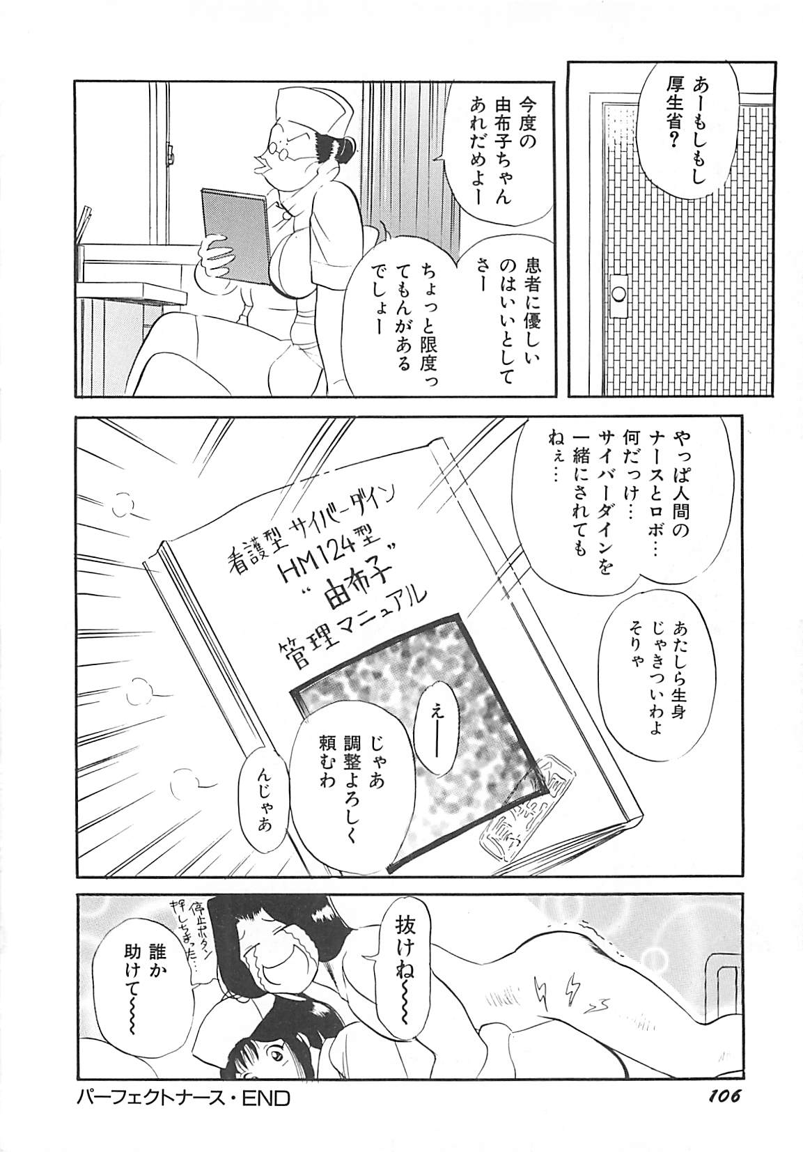 [HEAVEN-11] 気持ちいい？