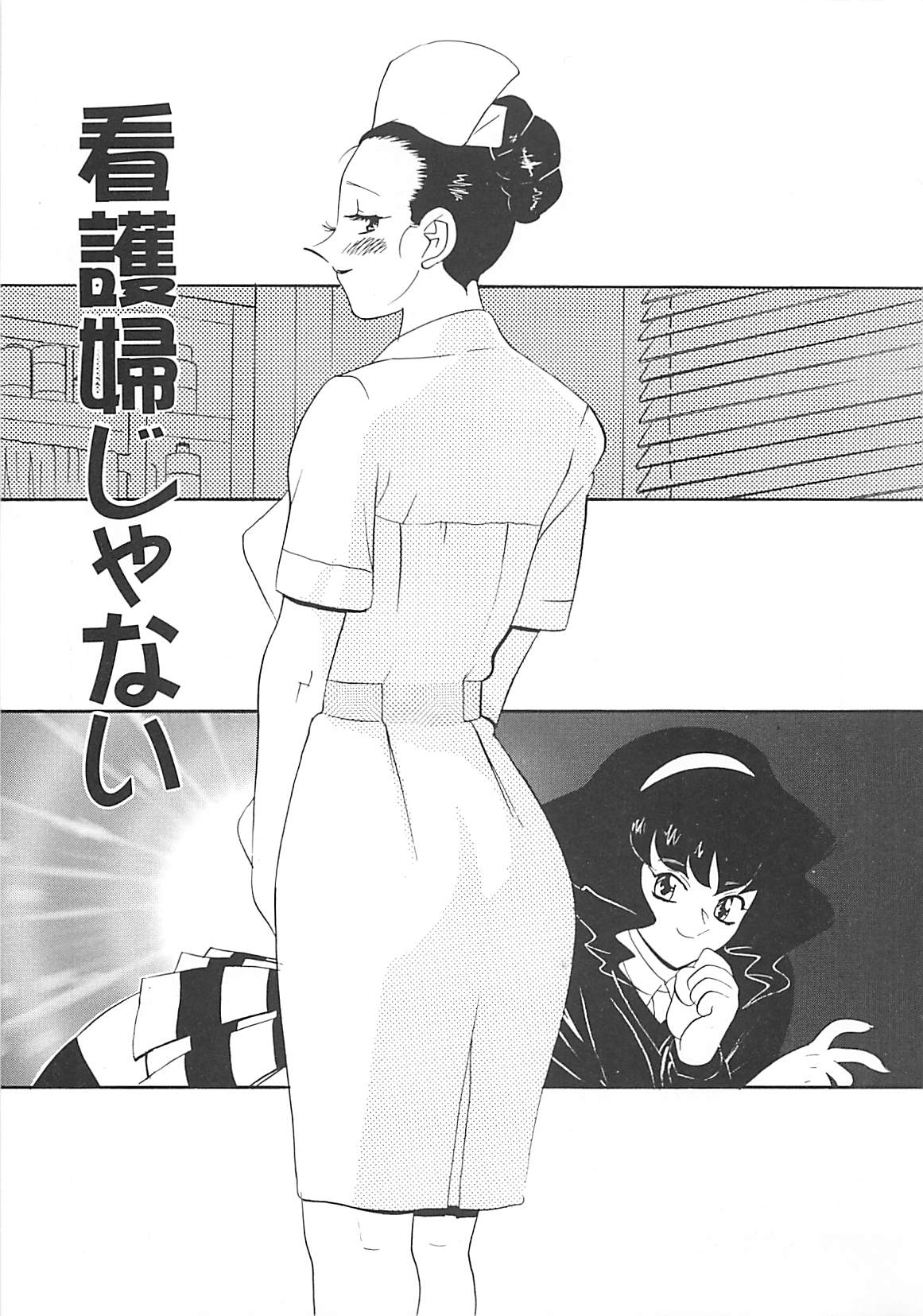 [HEAVEN-11] 気持ちいい？