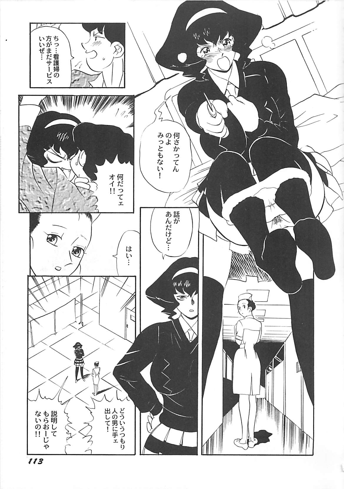 [HEAVEN-11] 気持ちいい？