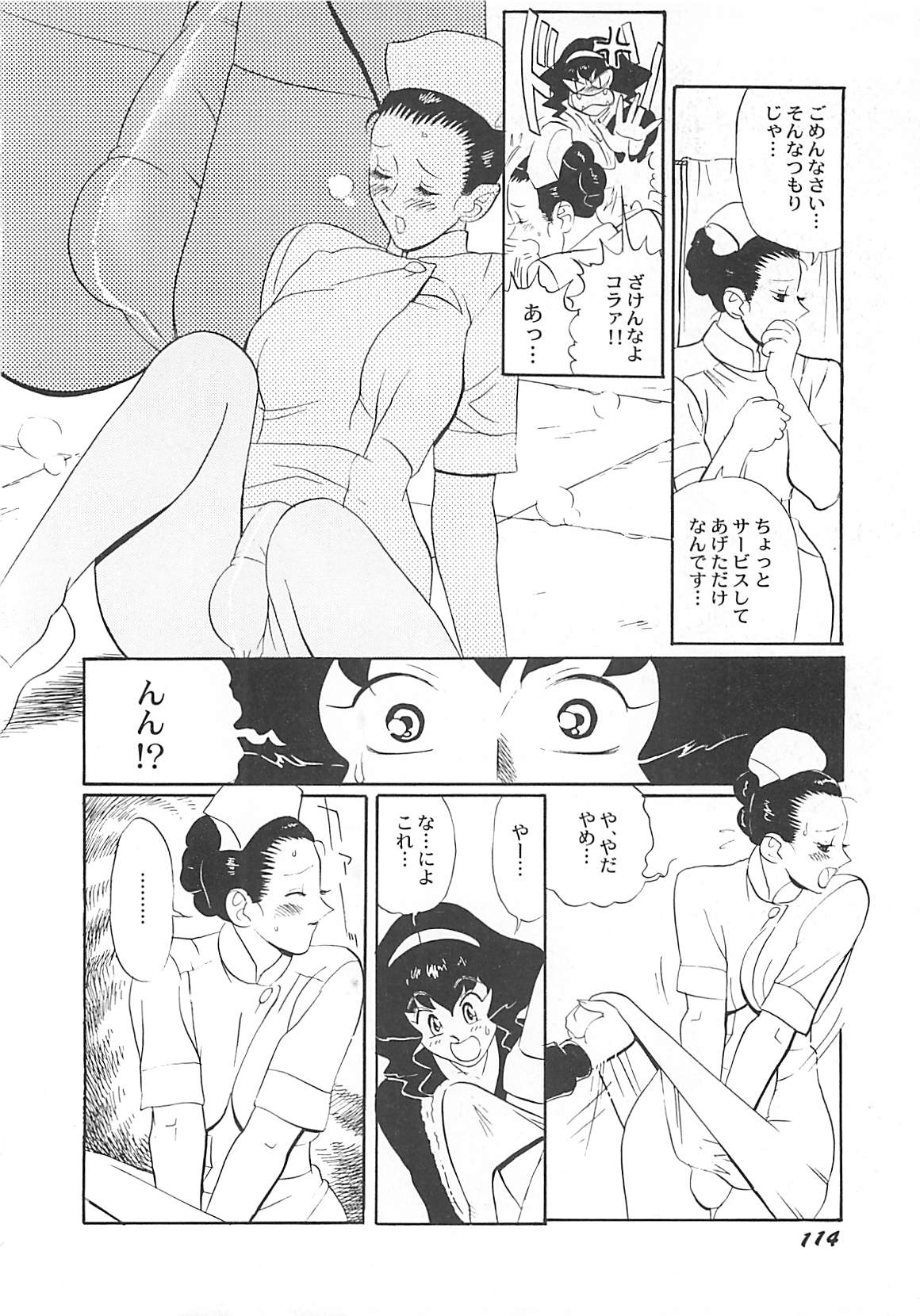 [HEAVEN-11] 気持ちいい？