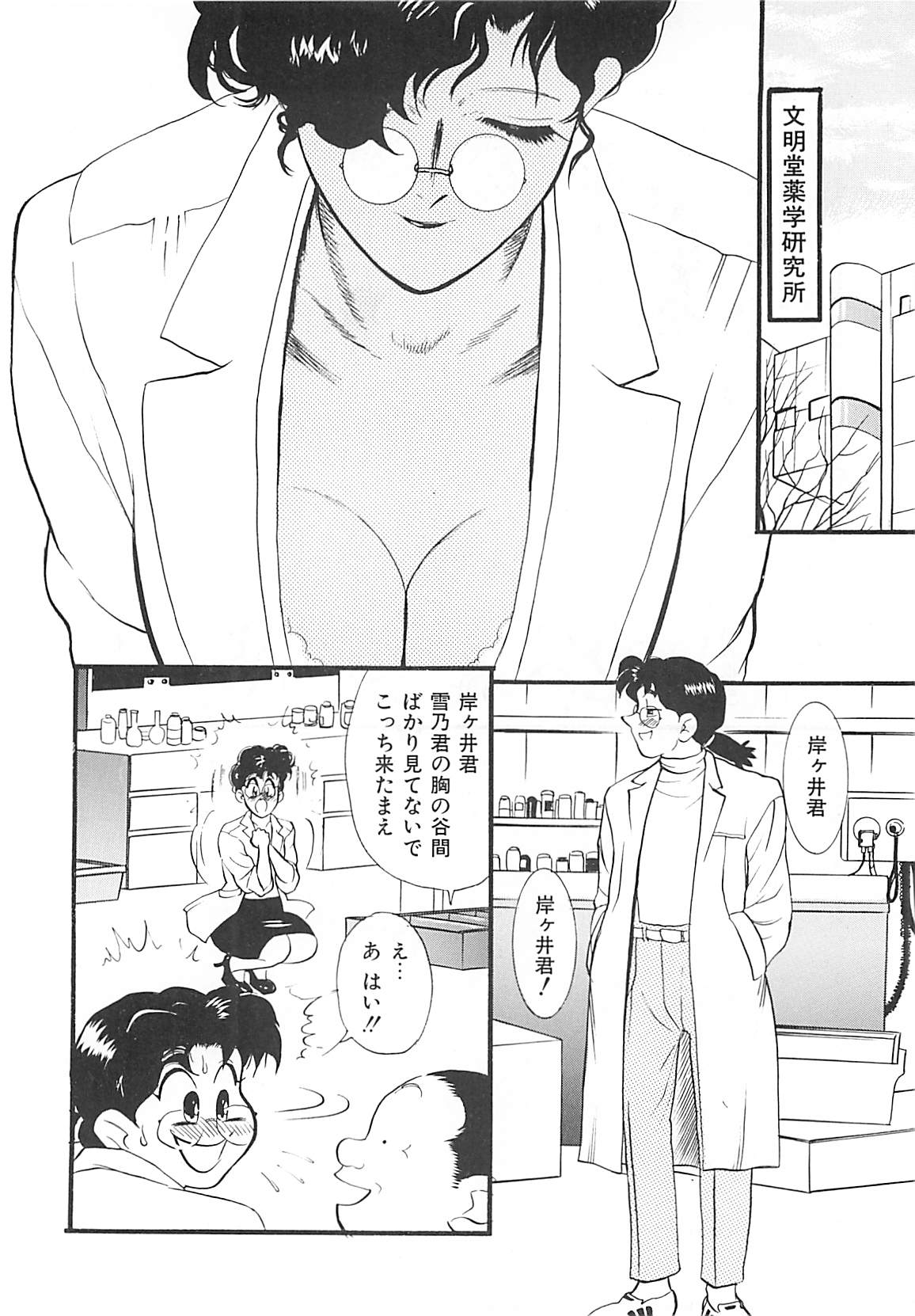 [HEAVEN-11] 気持ちいい？