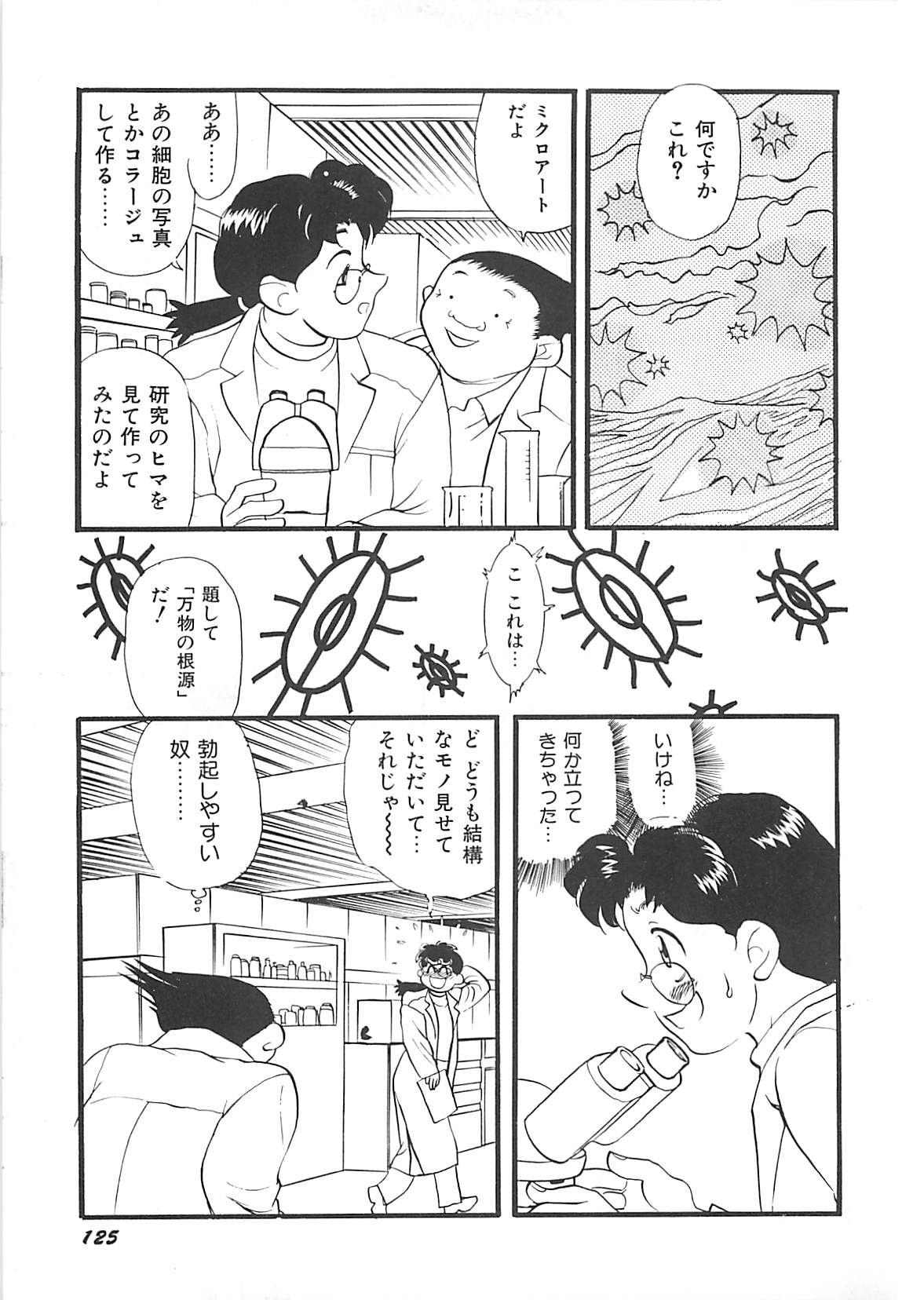 [HEAVEN-11] 気持ちいい？