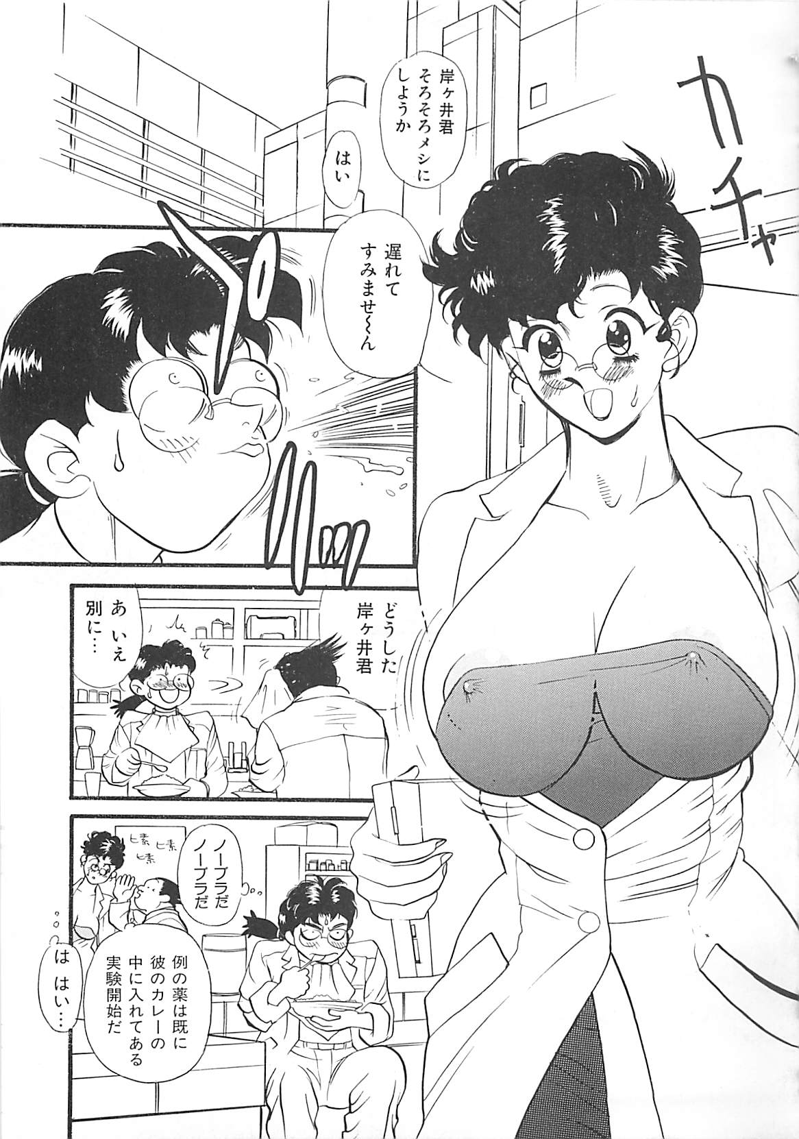 [HEAVEN-11] 気持ちいい？