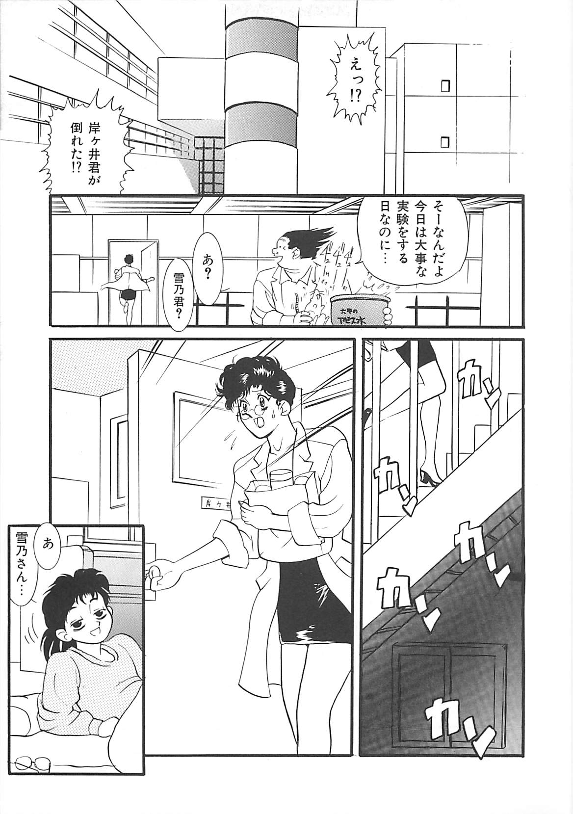 [HEAVEN-11] 気持ちいい？