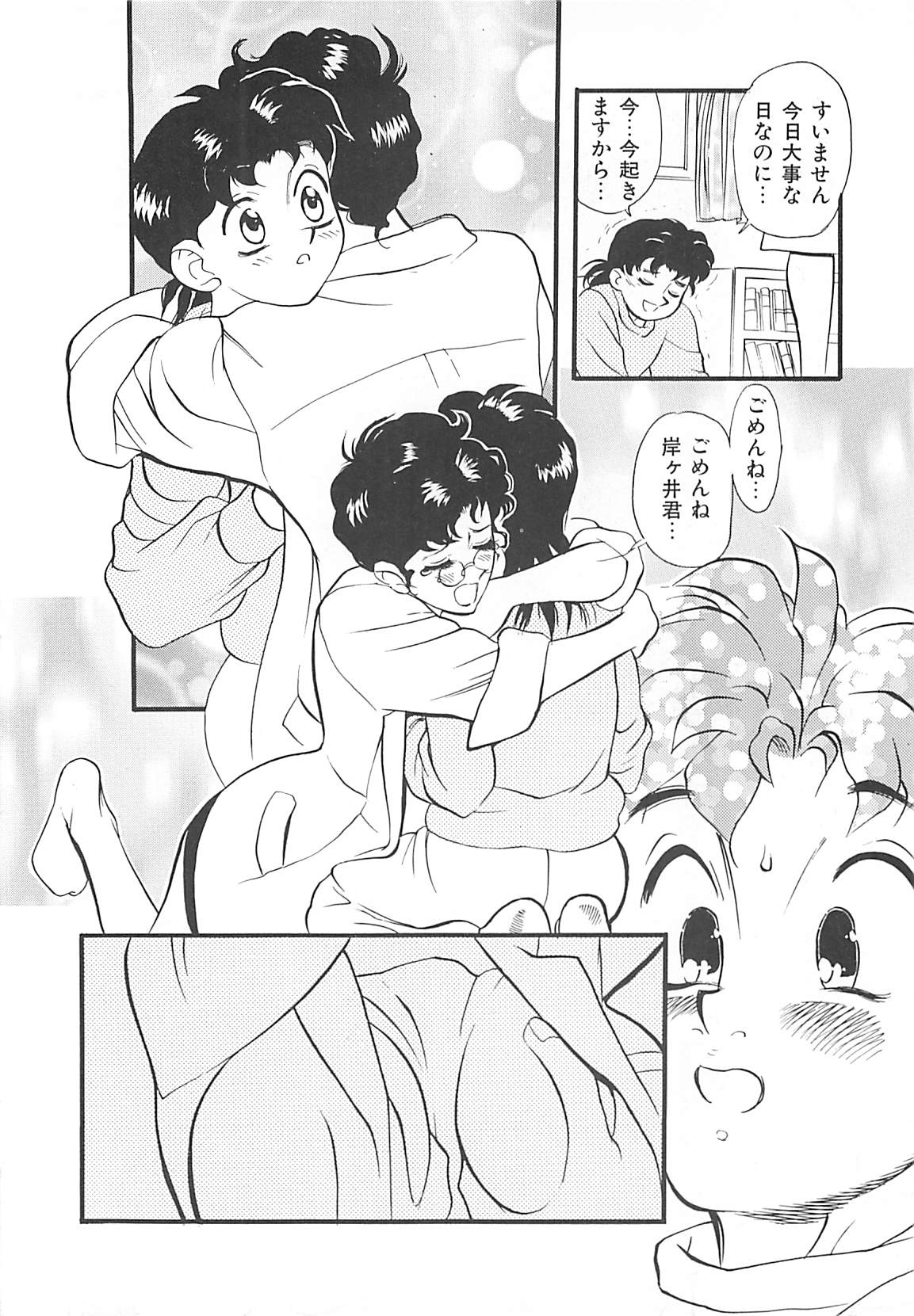 [HEAVEN-11] 気持ちいい？