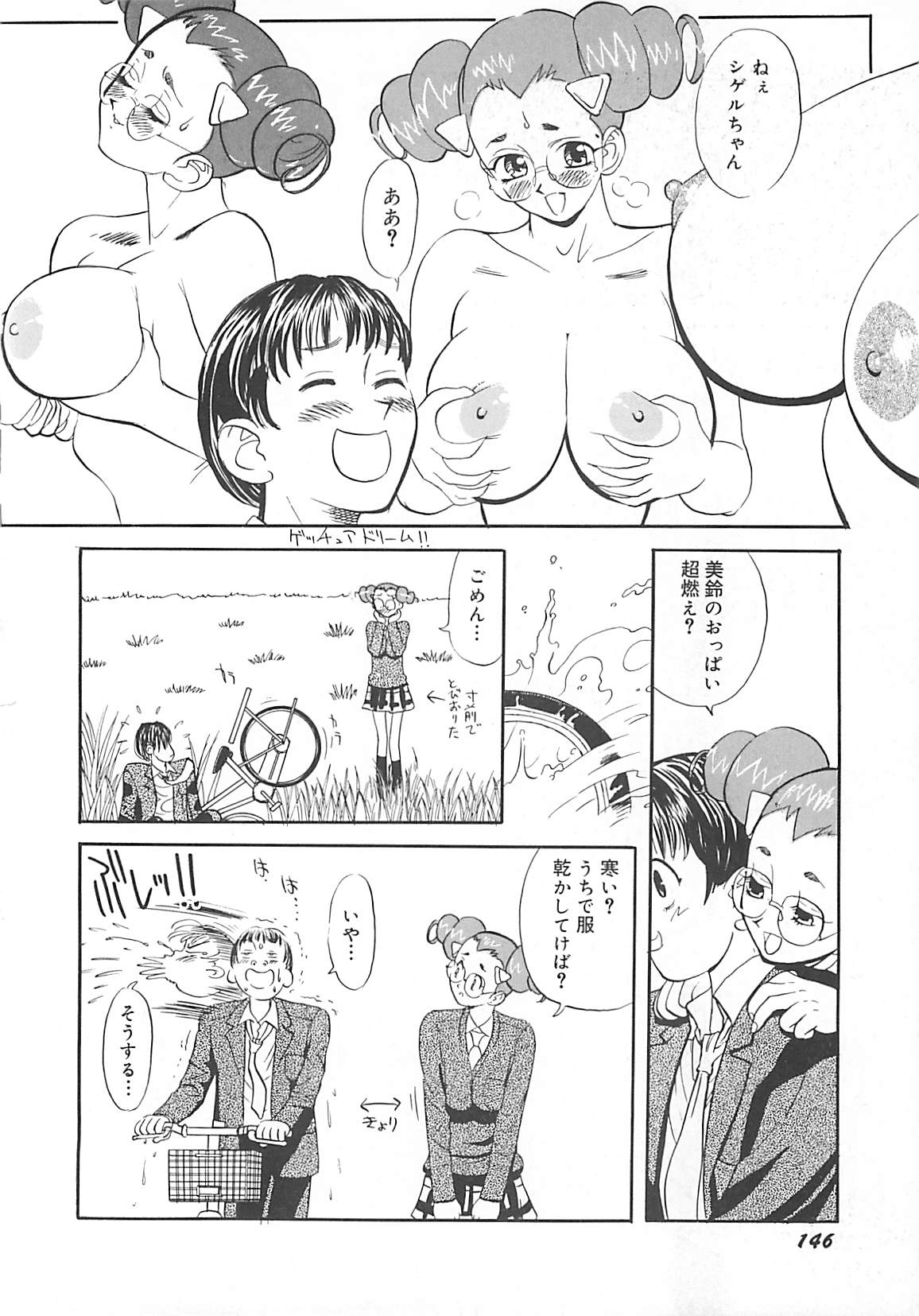 [HEAVEN-11] 気持ちいい？