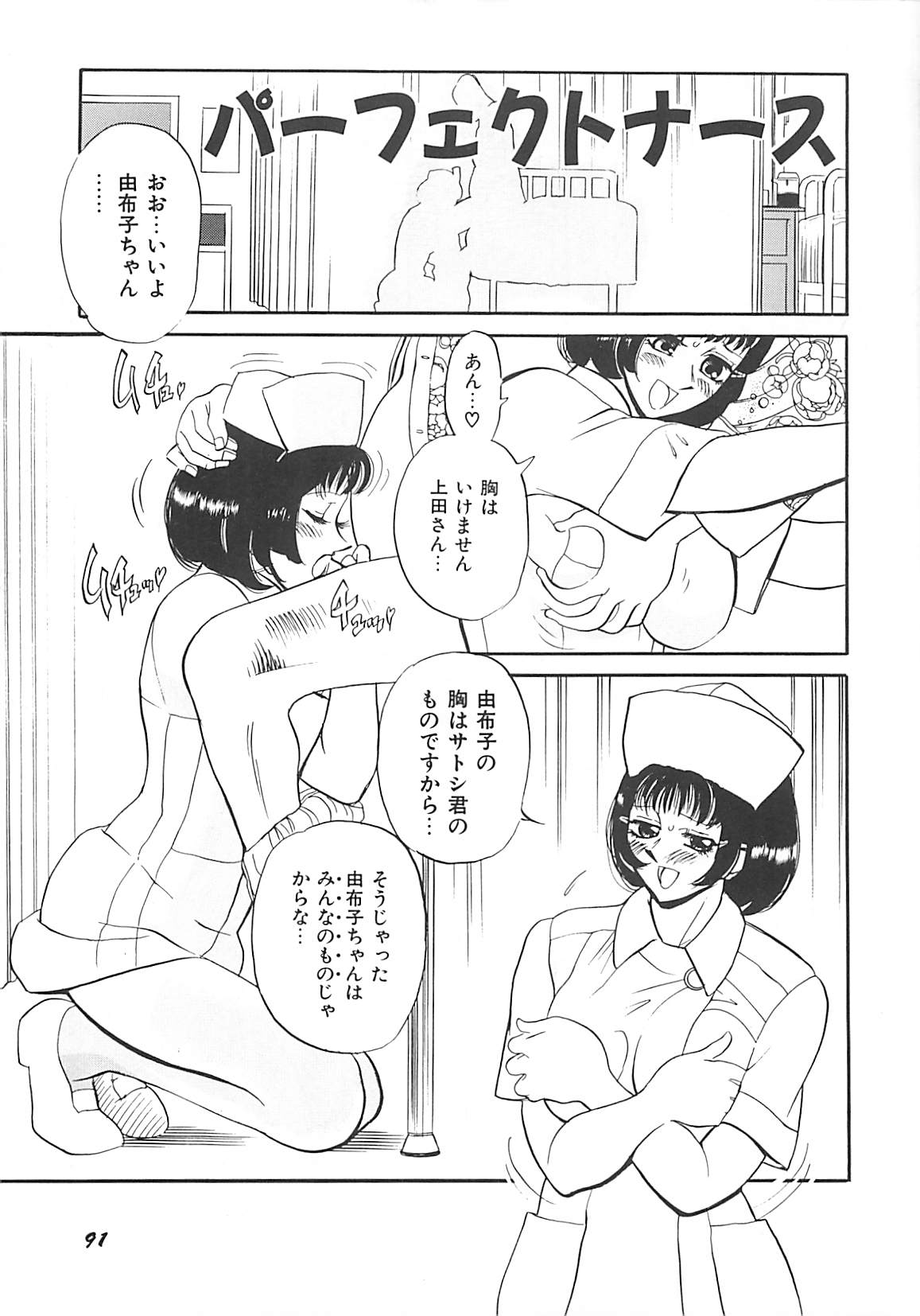 [HEAVEN-11] 気持ちいい？