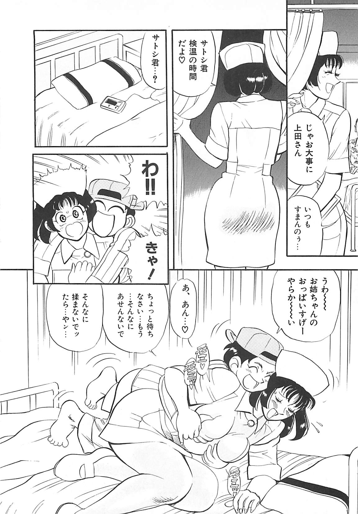 [HEAVEN-11] 気持ちいい？