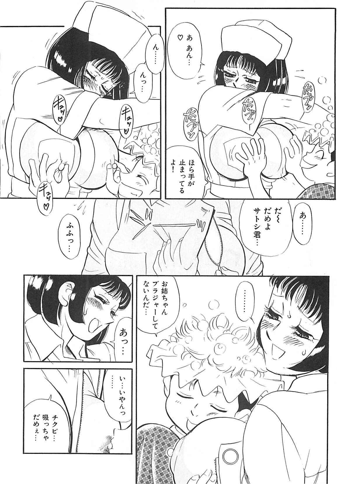 [HEAVEN-11] 気持ちいい？