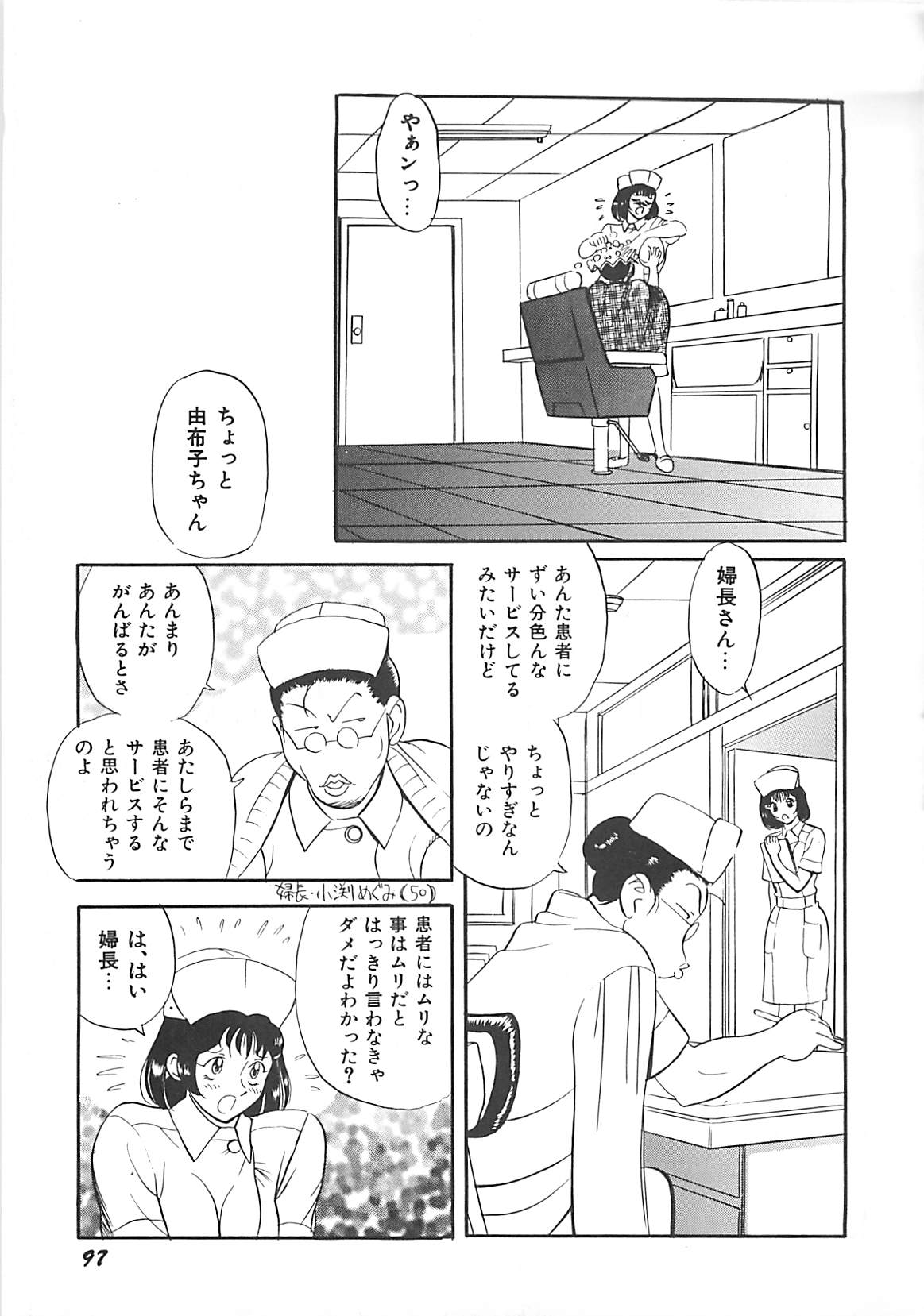 [HEAVEN-11] 気持ちいい？