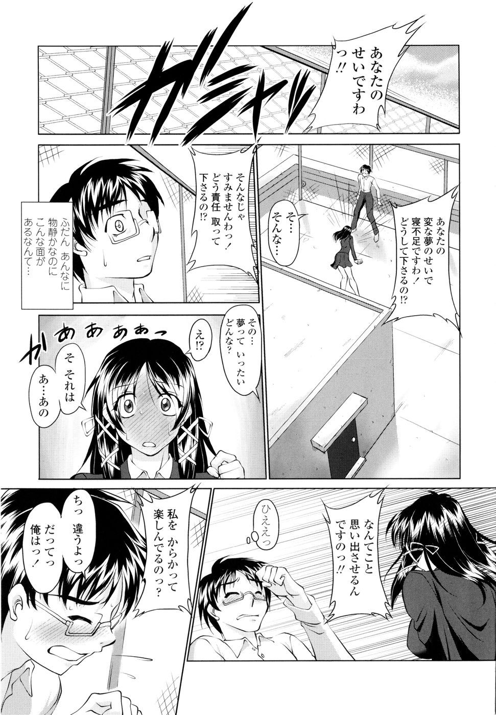 [みたくるみ] 誘惑したいカラダ