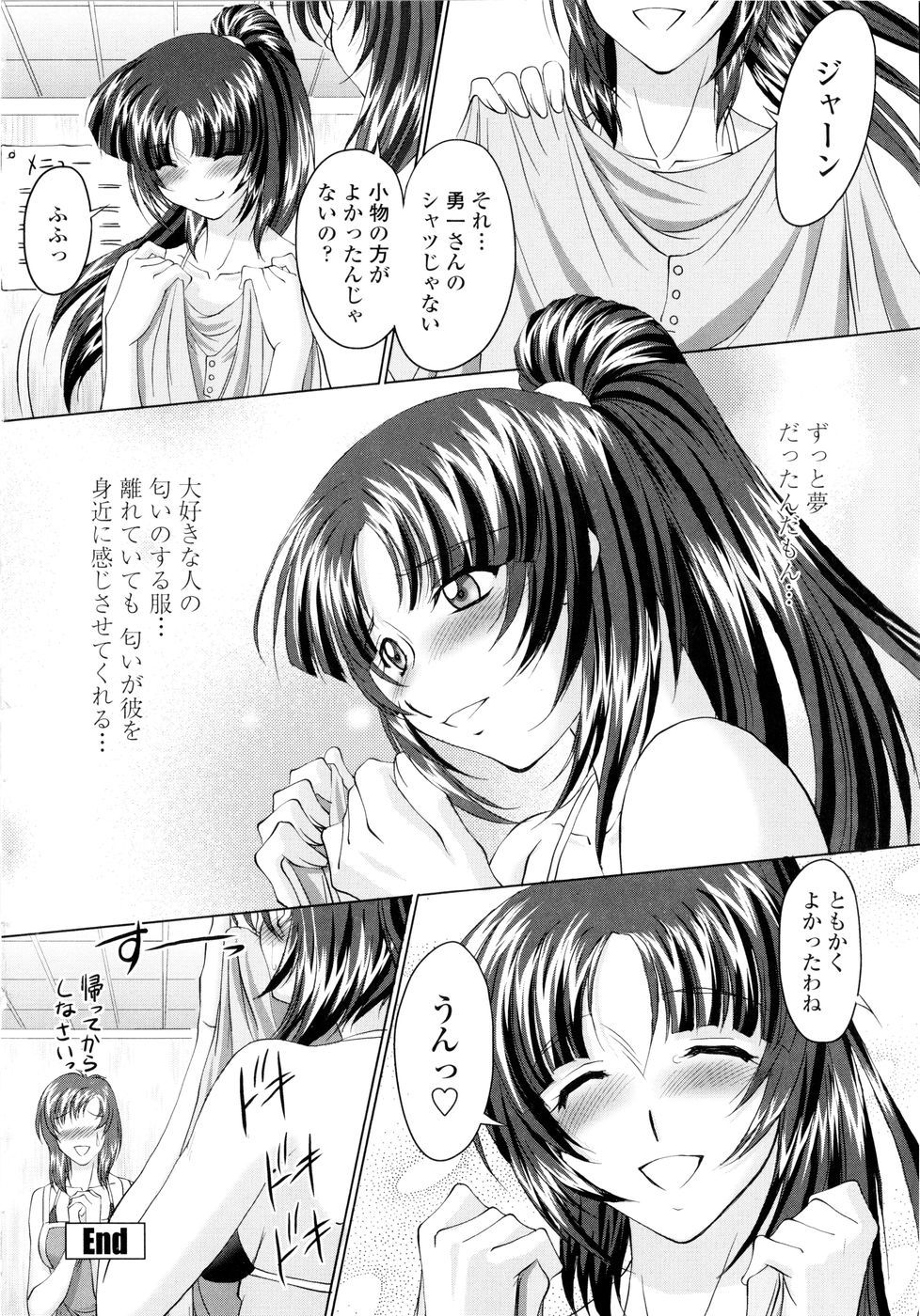 [みたくるみ] 誘惑したいカラダ