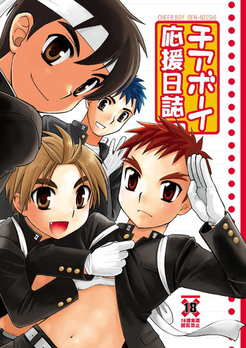 立花桃也-CheerBoy Ouen Nisshi