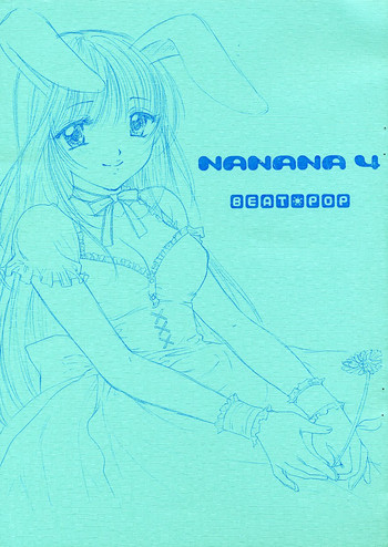 (C61) [BEAT-POP (尾崎未来)] NANANA 4