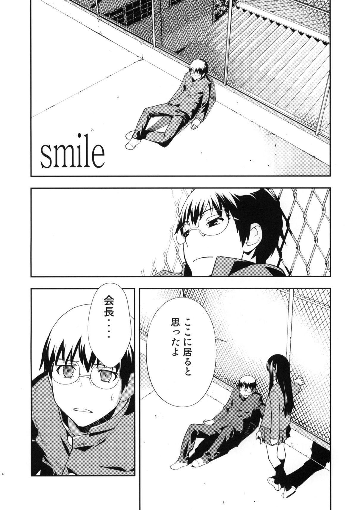 (C76) [はぽい処 (岡崎武士)] Smile (とらドラ！)