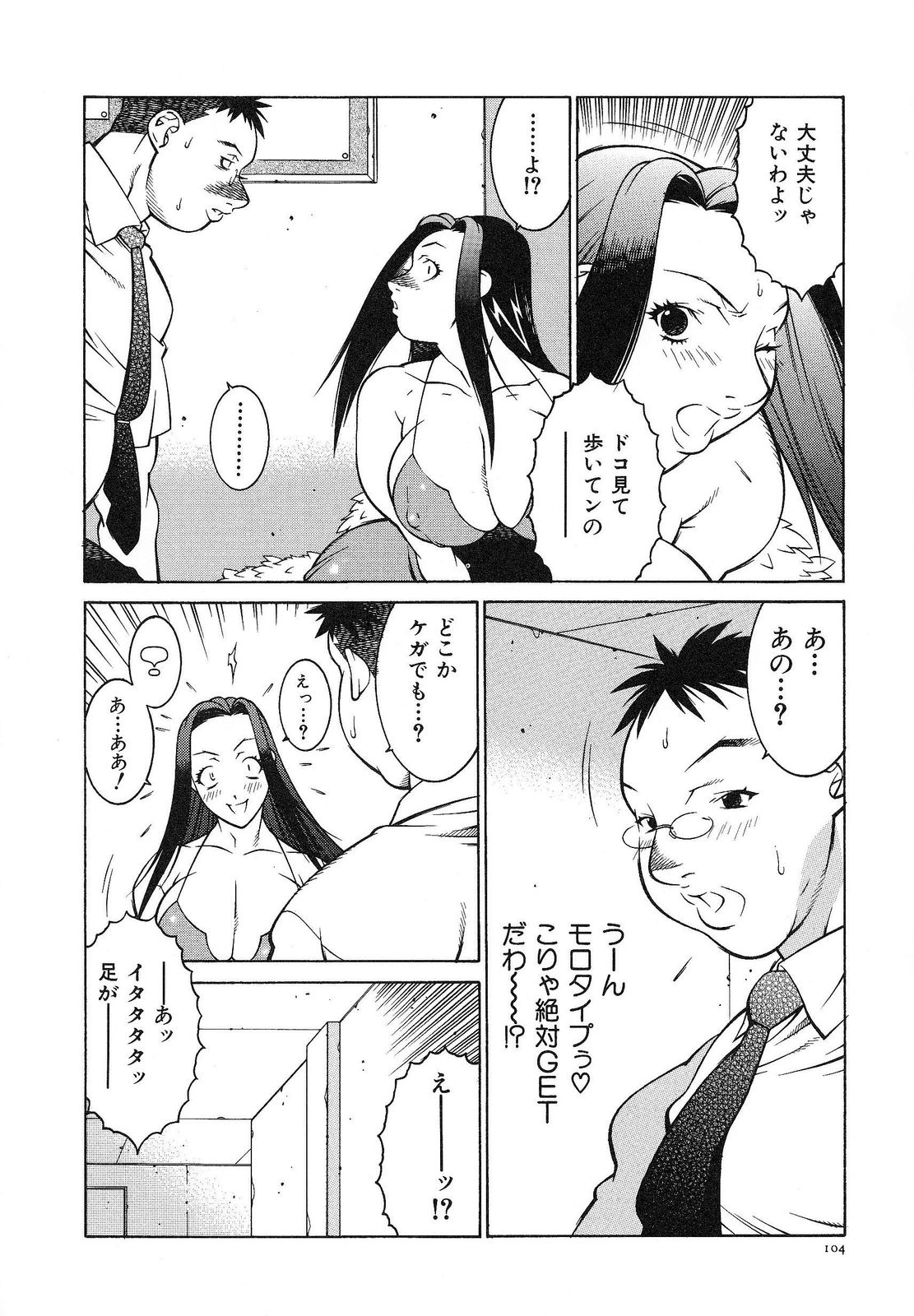 [北御牧慶] 爆乳相姦日