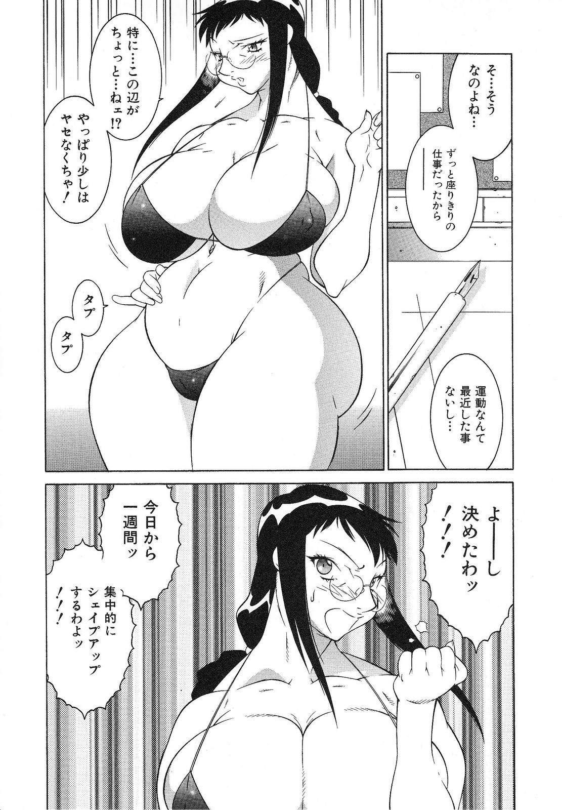 [北御牧慶] 爆乳相姦日