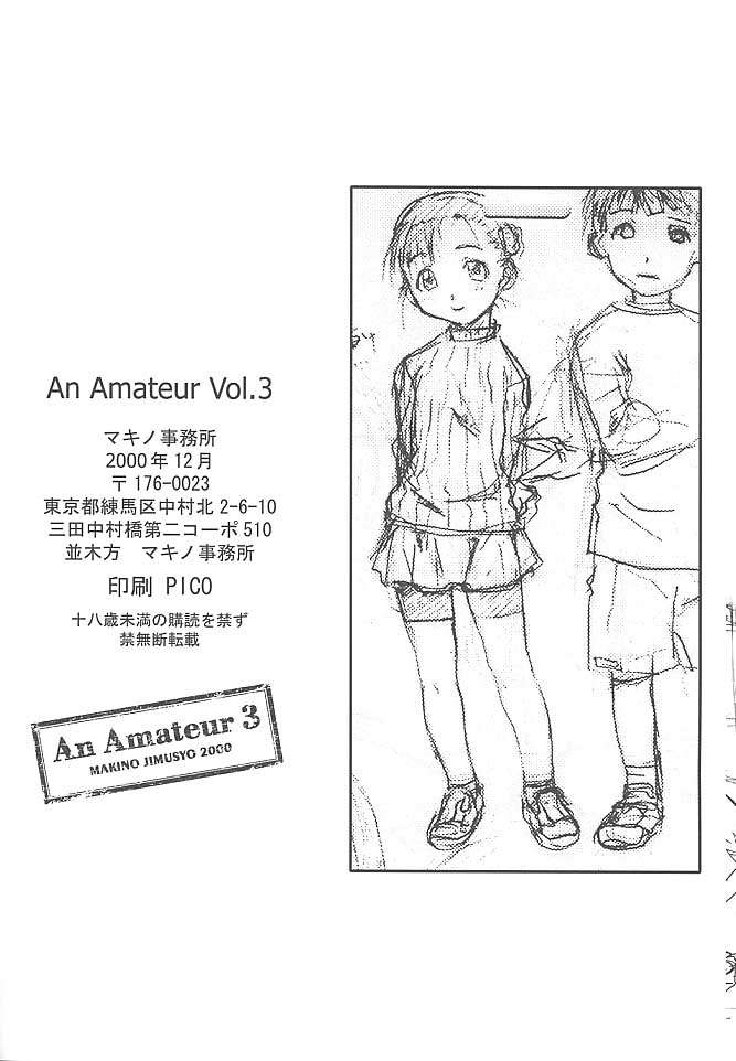 (C59) [マキノ事務所 (色々)] an amateur VOL.3 (GREEN ～秋空のスクリーン～)