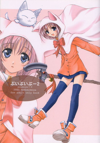 (C60) [けもこも屋 (こもりけい)] ぷいぷいぷー2 (ファイナルファンタジーIII)