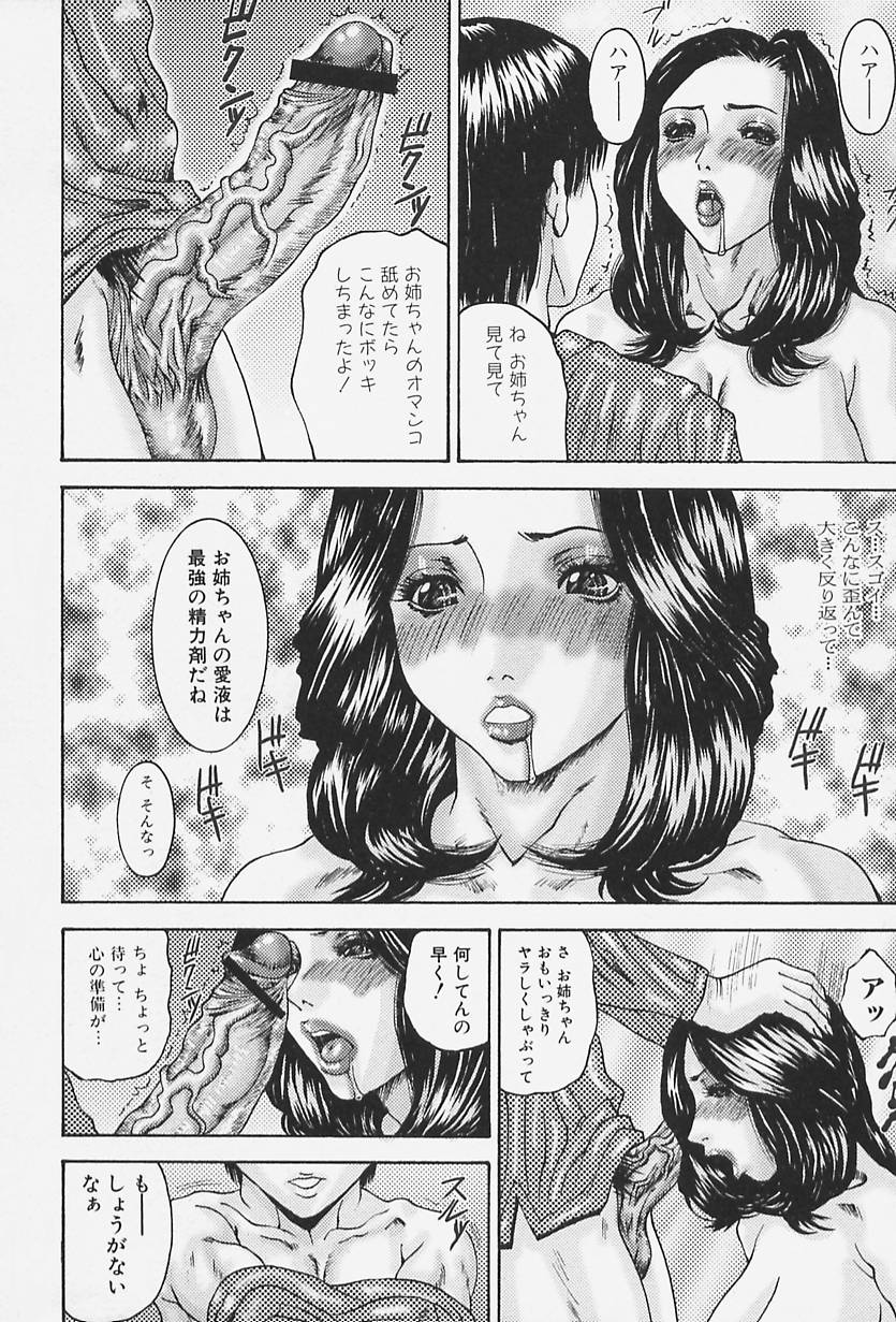 [美樹カズ] 舐めさせて