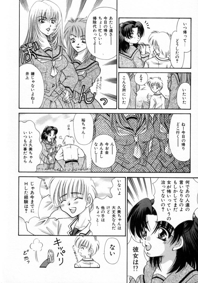 [橘孝志] パジャマのまんま