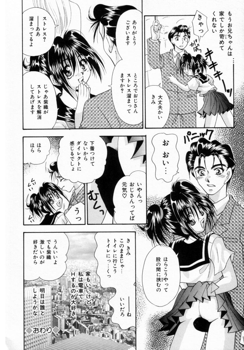 [橘孝志] パジャマのまんま