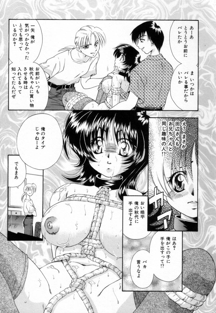 [橘孝志] パジャマのまんま