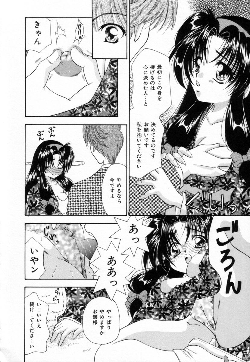 [橘孝志] パジャマのまんま