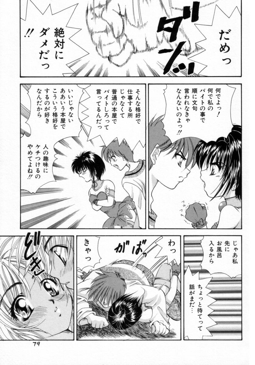 [橘孝志] パジャマのまんま