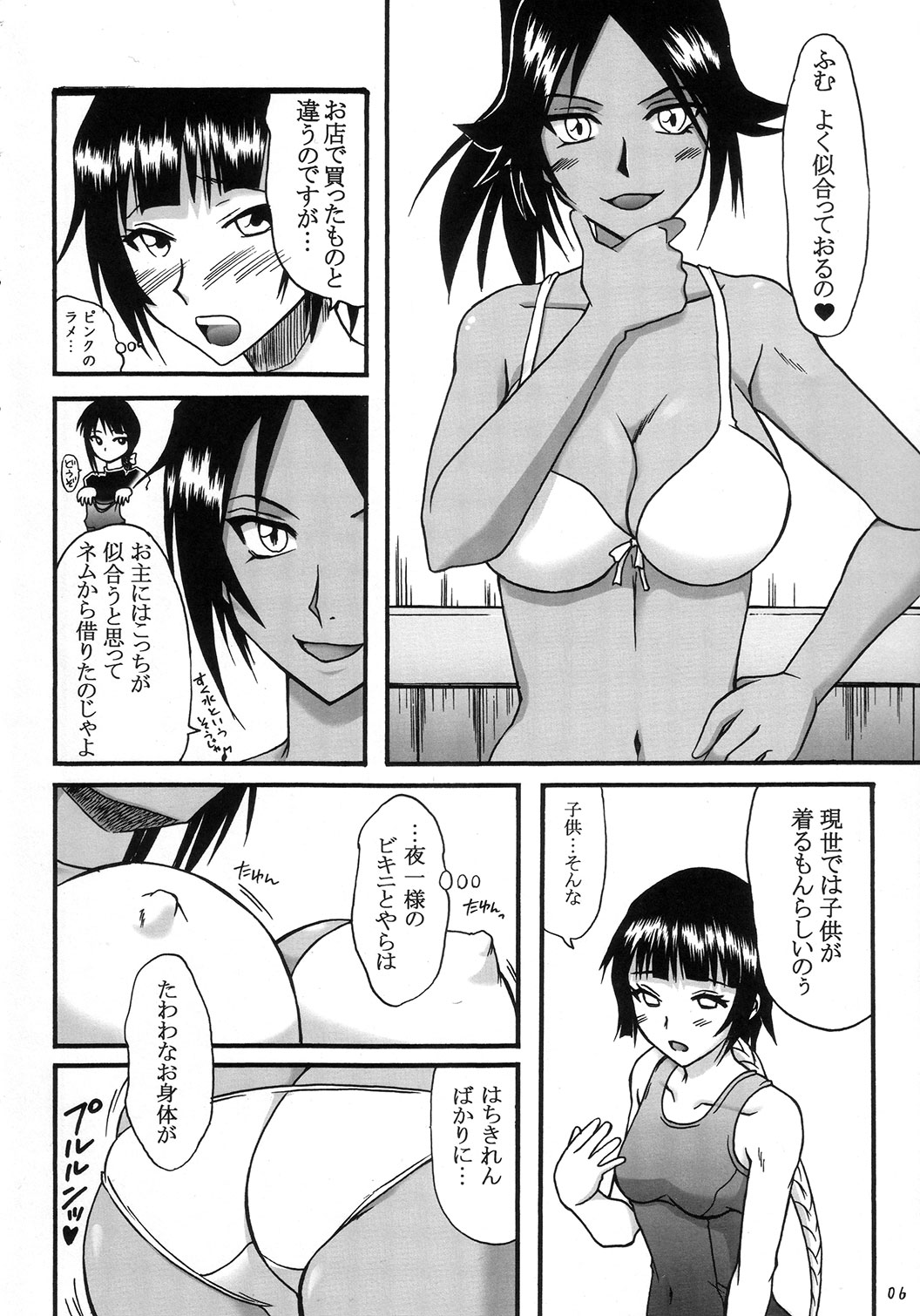 (C72) [ひじょうぐち、RUBY FRUIT (琴月るの、TEI-OH-K-TAKAMURO)] It keeps it secret without forgetting sweet gunpowder. 甘い火薬を胸に秘めて (ブリーチ)