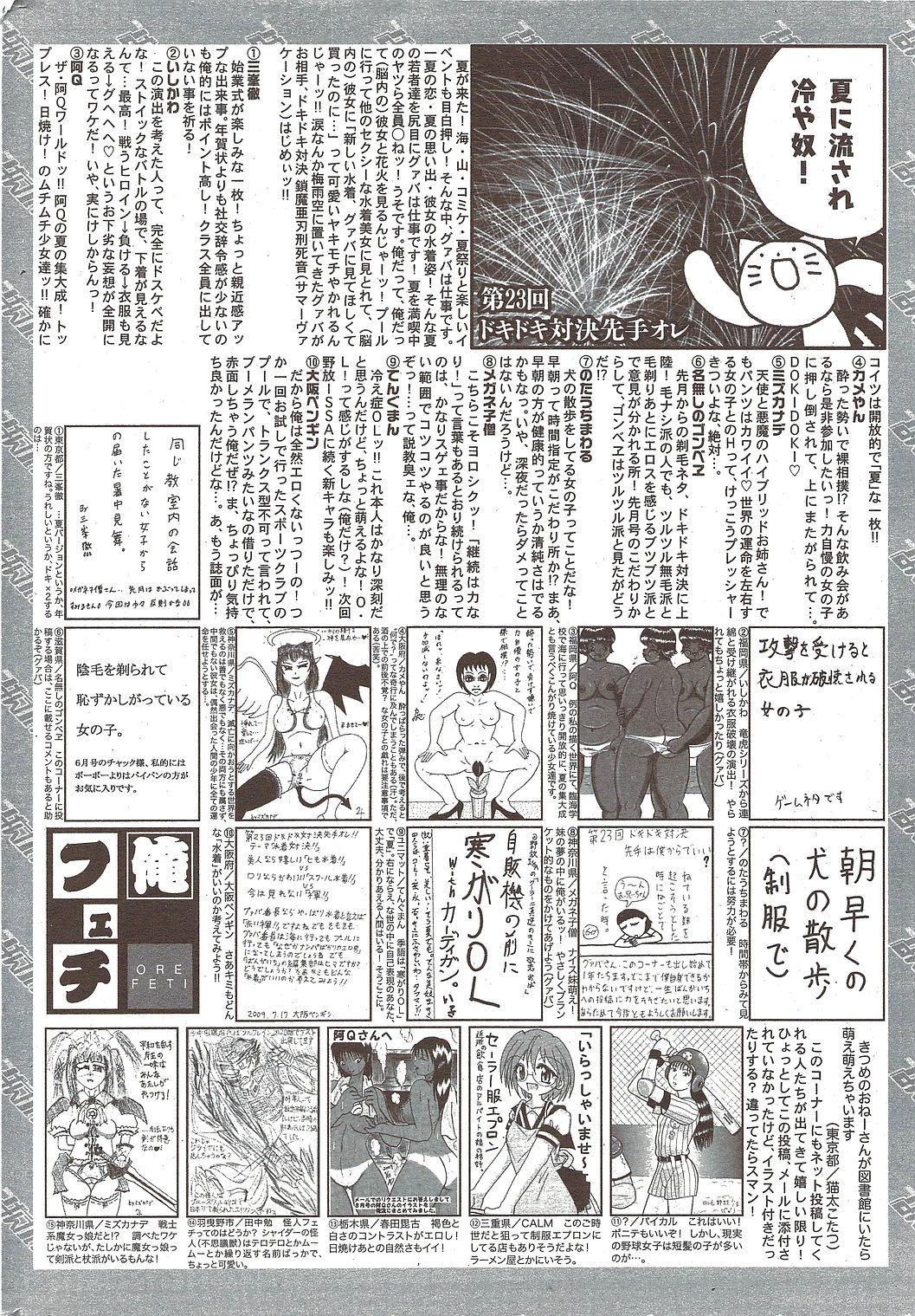 漫画ばんがいち 2009年10月号