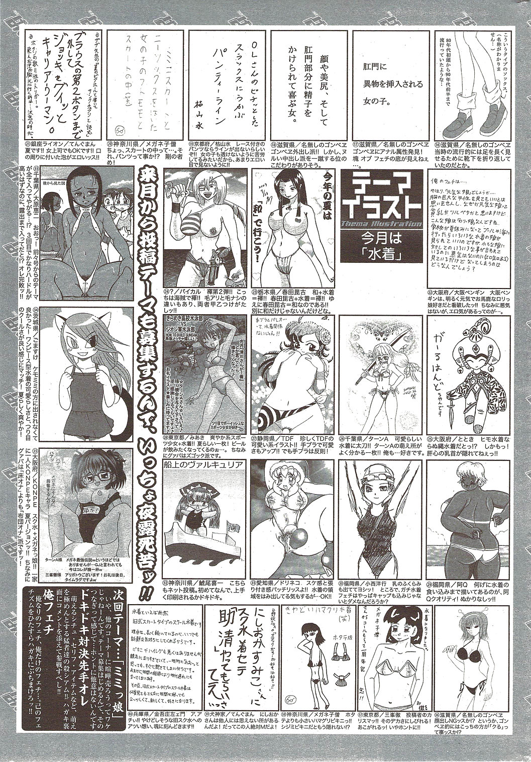 漫画ばんがいち 2009年10月号