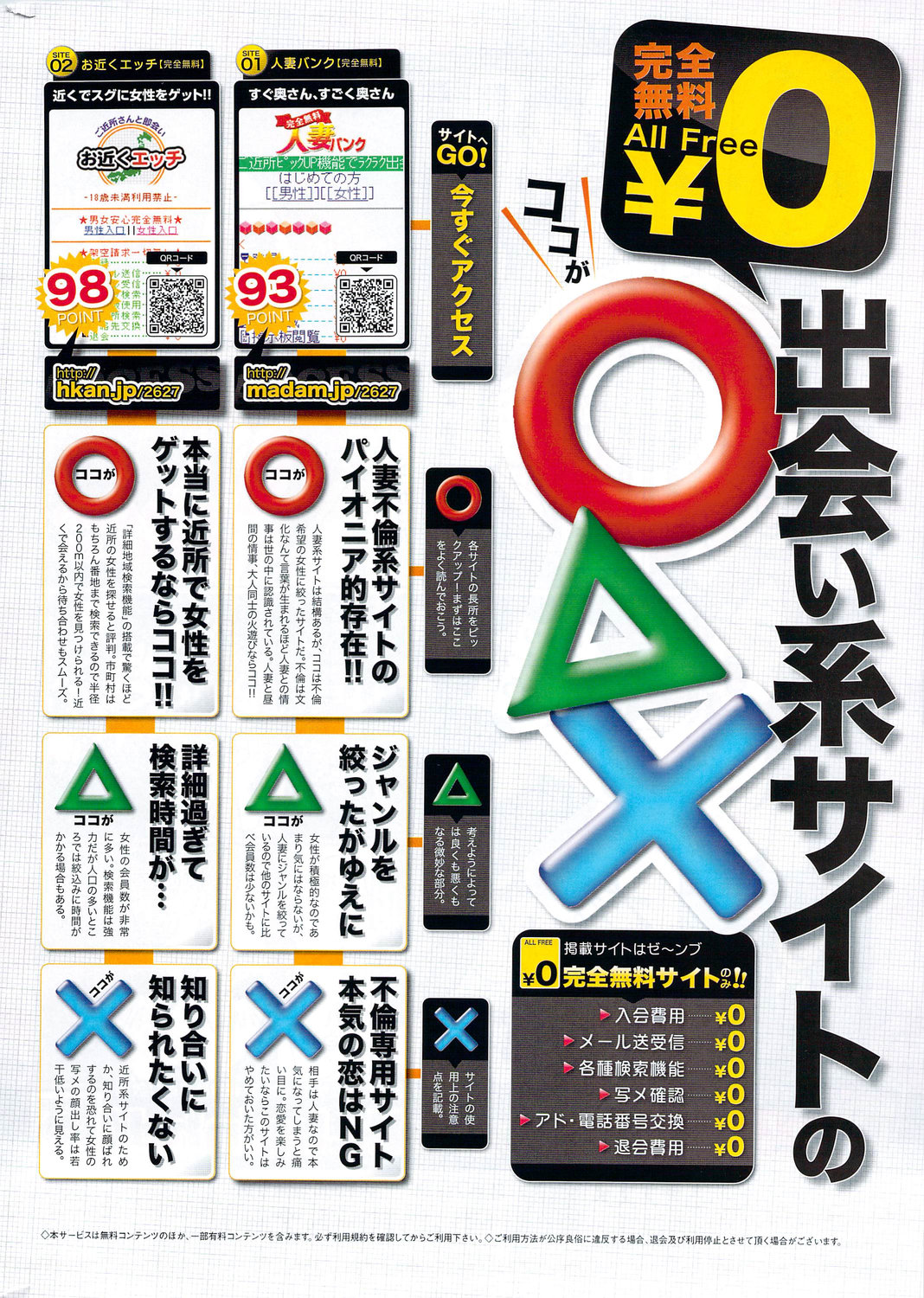 コミックホットミルク 2009年12月号