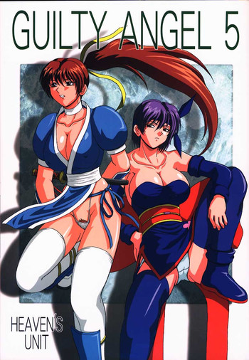 (C59) [HEAVEN'S UNIT (長谷川敦史, 光野恵, 鈴木がんま)] GUILTY ANGEL 5 (デッド・オア・アライヴ)
