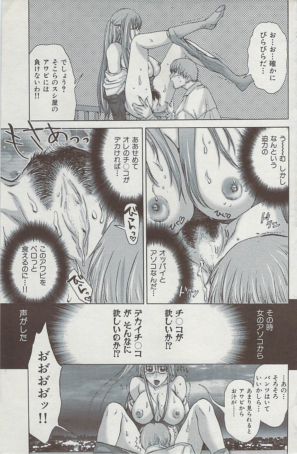 COMIC華漫 2008年06月号