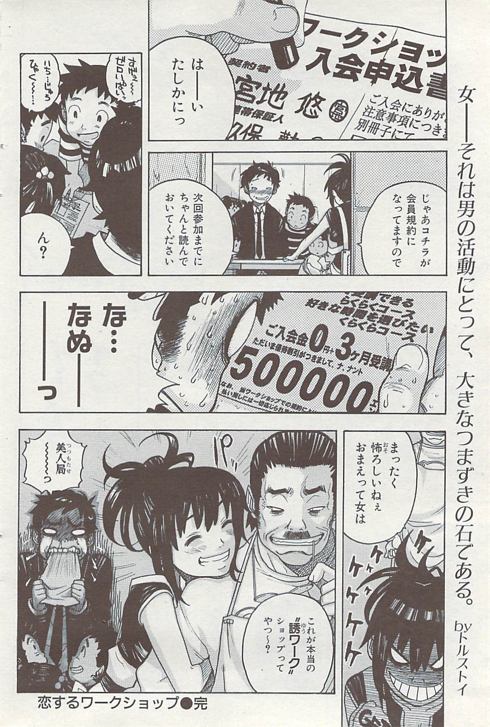 COMIC華漫 2008年06月号