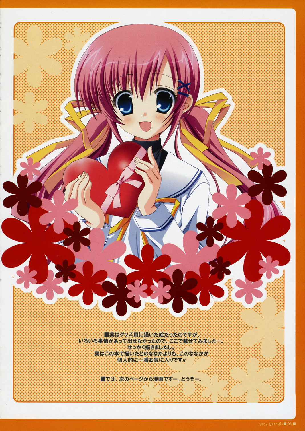 (C71) [ぶんぶく堂 (鳴海ゆう)] VERY BERRY!! (D.C.Ⅱ～ダ・カーポⅡ～)