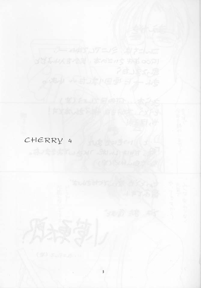 [カフェテリアWATERMELON] Cherry 4 (カードキャプターさくら)