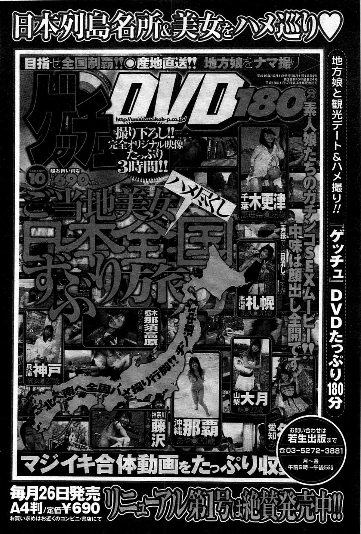 COMIC プルメロ 2007年10月号 vol.10