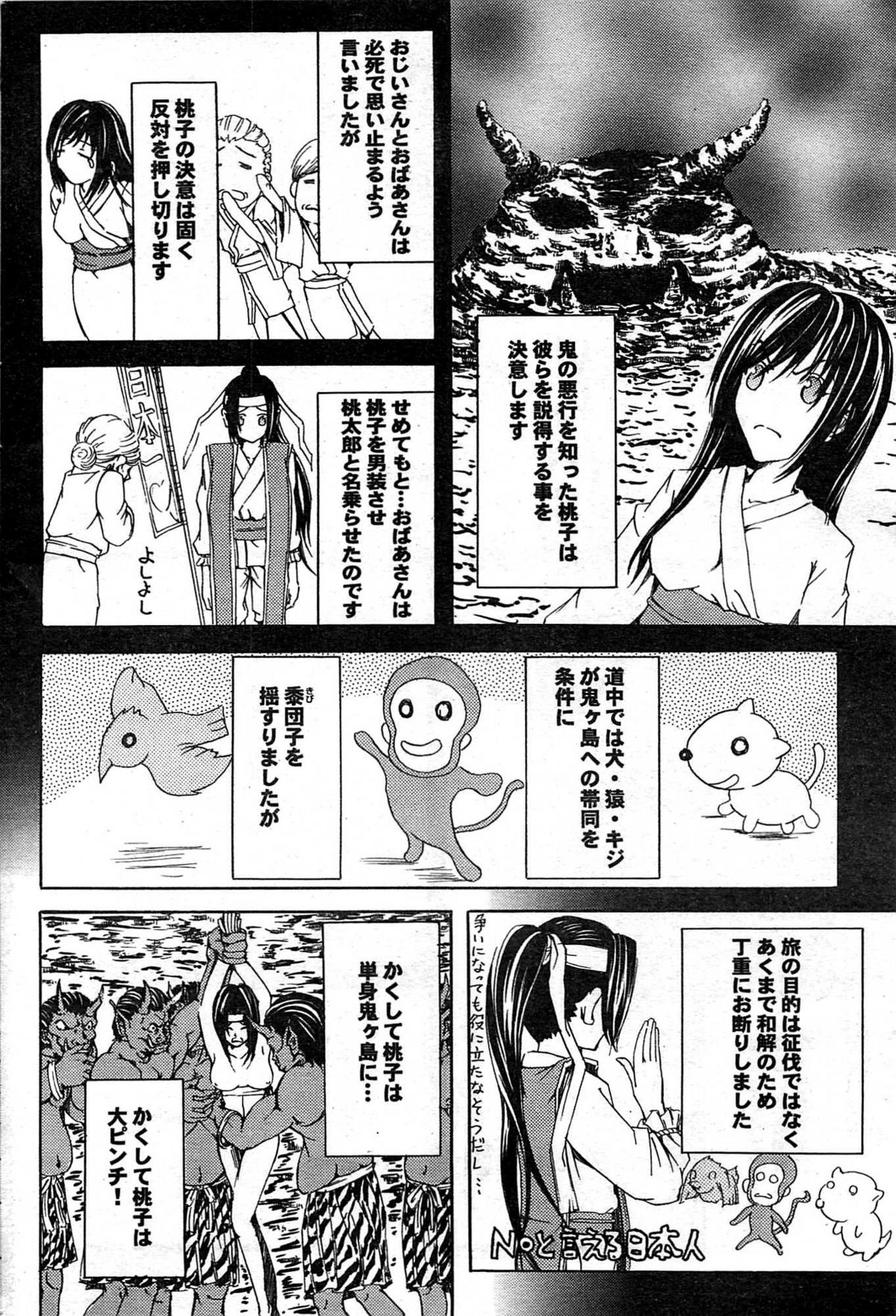 COMIC プルメロ 2007年10月号 vol.10