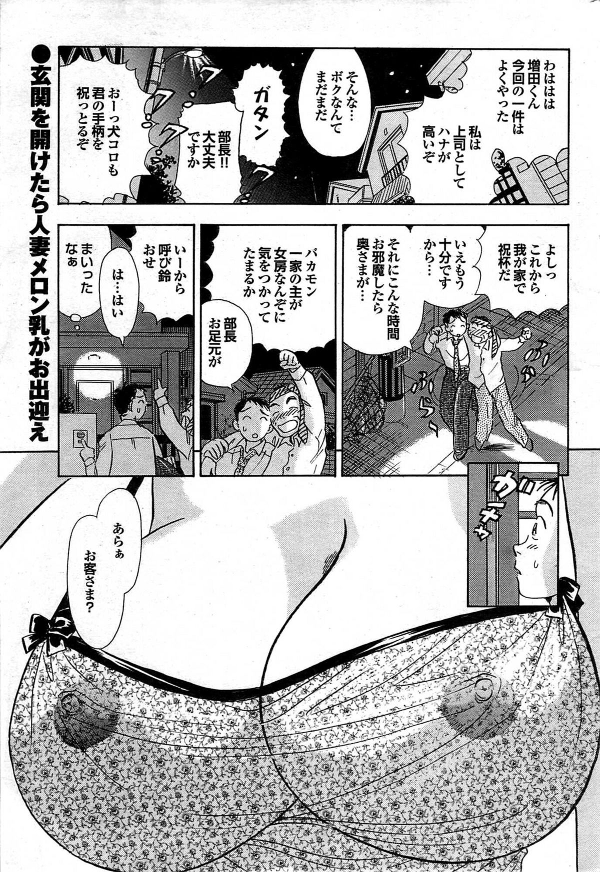 COMIC プルメロ 2007年10月号 vol.10