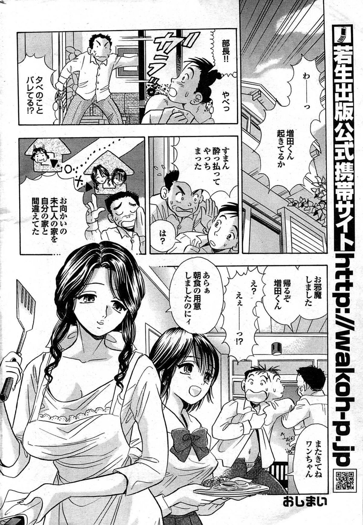 COMIC プルメロ 2007年10月号 vol.10