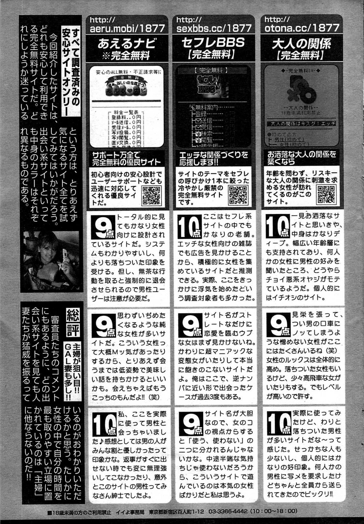 COMIC プルメロ 2007年10月号 vol.10