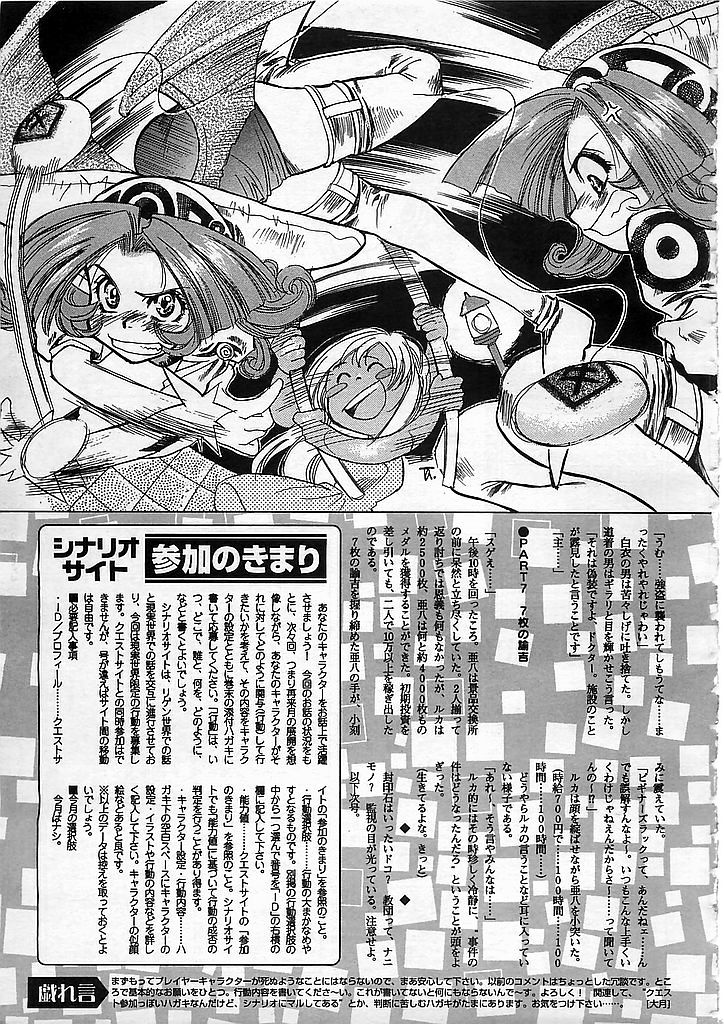 カラフルBee 1999年10月号