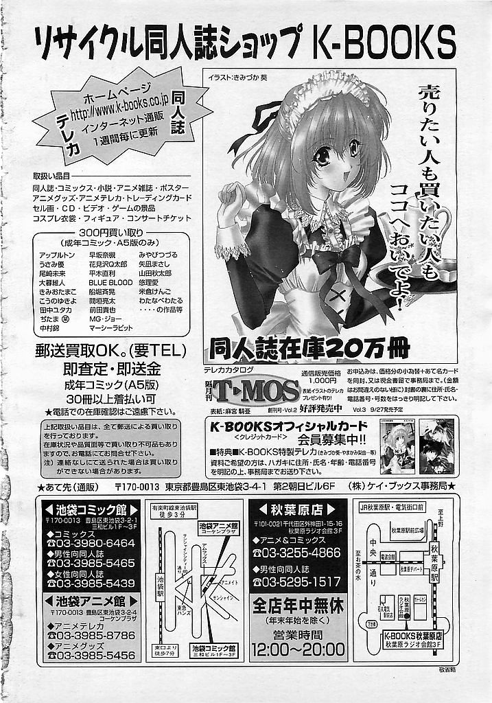 カラフルBee 1999年10月号