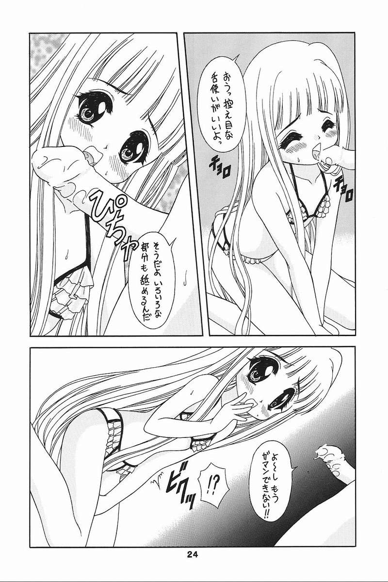 (C62) [芸は身を救う!! (華瑠羅翔)] プチプリ (おねがい☆ティーチャー)