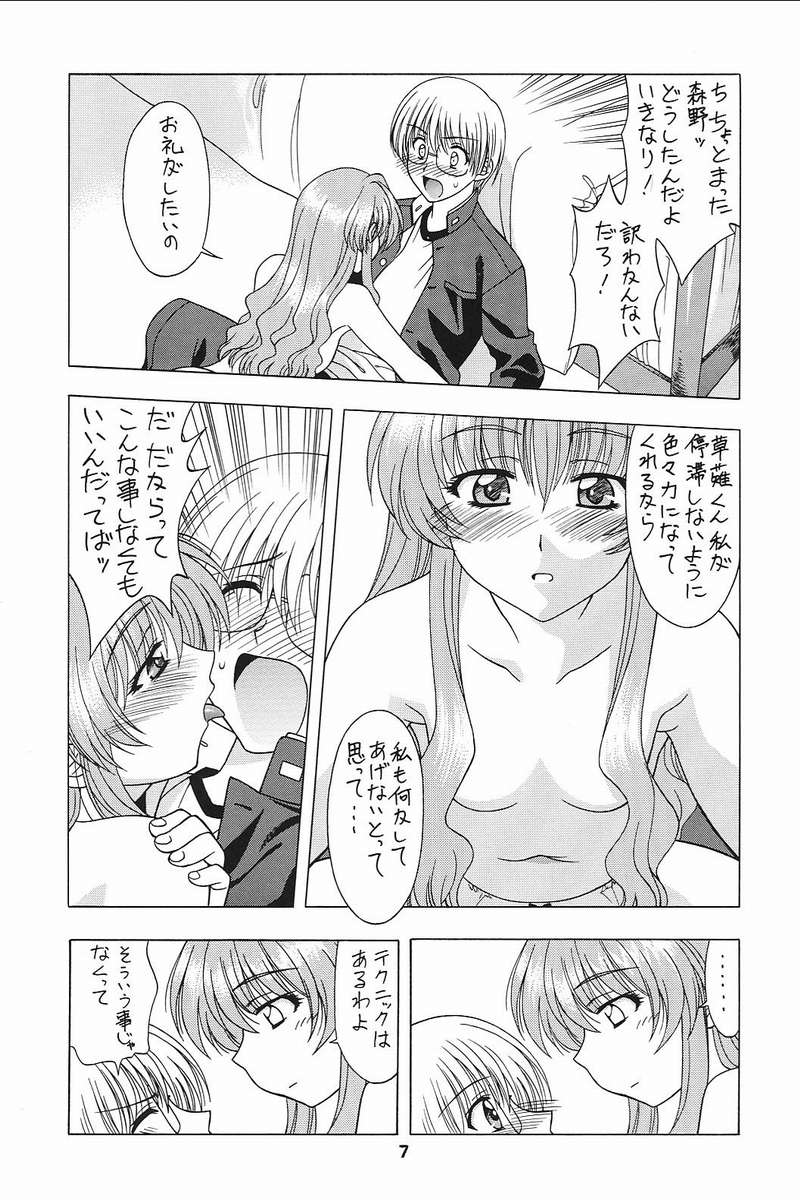 (C62) [芸は身を救う!! (華瑠羅翔)] プチプリ (おねがい☆ティーチャー)